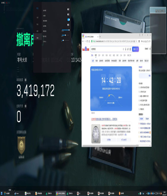 三角洲公益外挂频道软件效果