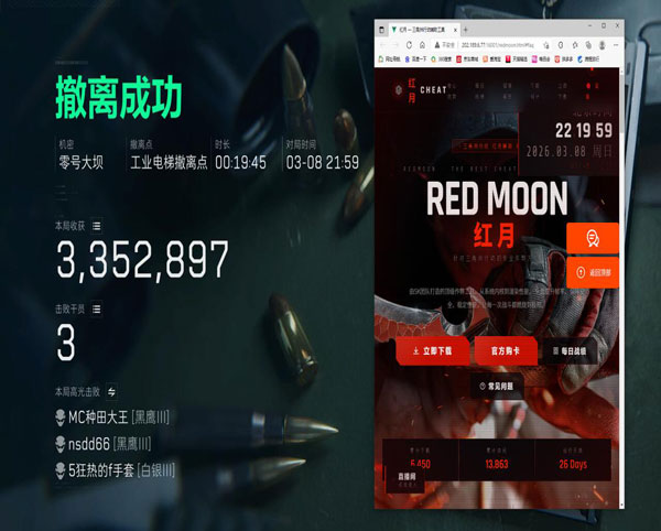 三角洲公益外挂频道透视自瞄效果